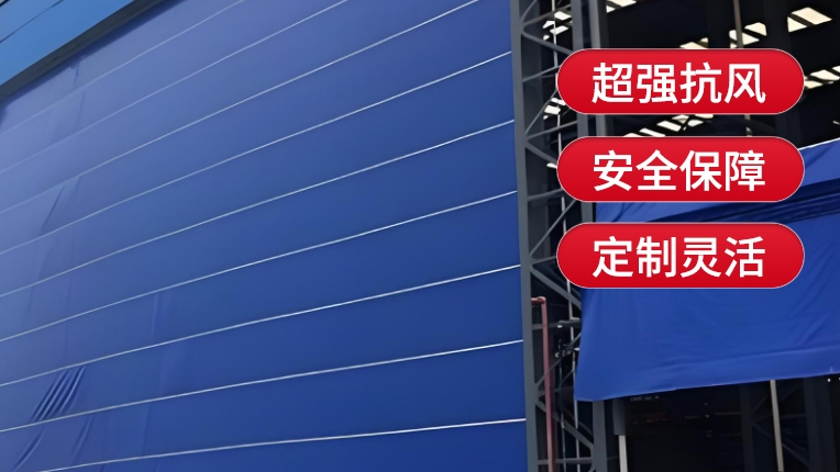 什么是特種柔性大門(mén)？